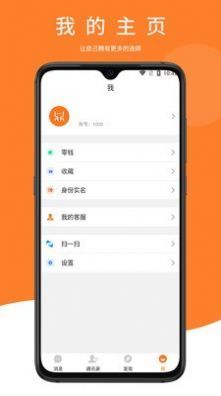 鼎讯交友-图2