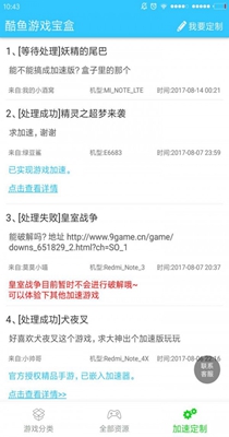 酷鱼游戏宝盒-图3