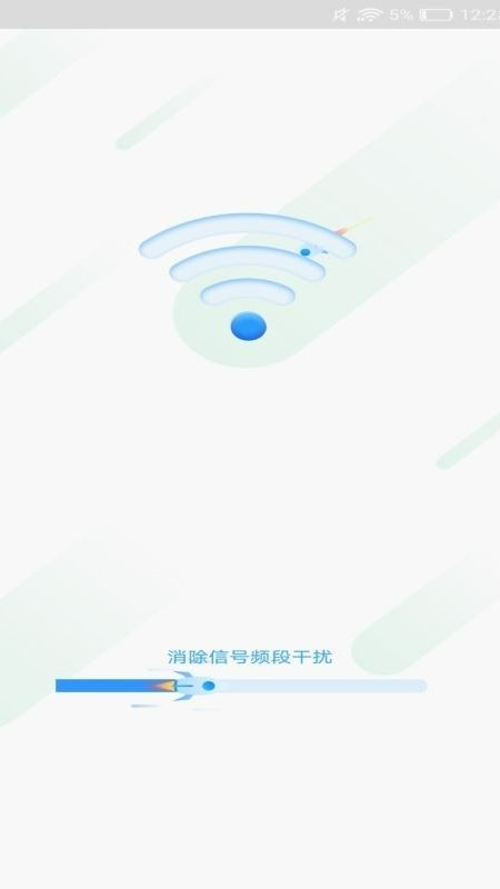 畅游wifi管家-图1