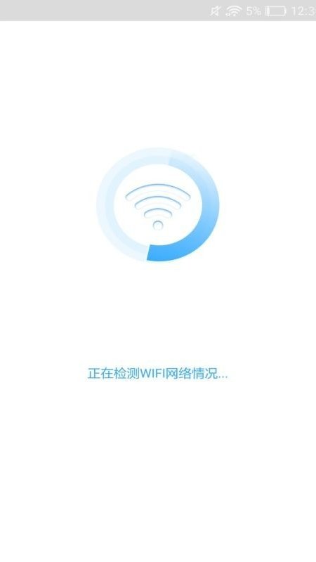 畅游wifi管家-图2