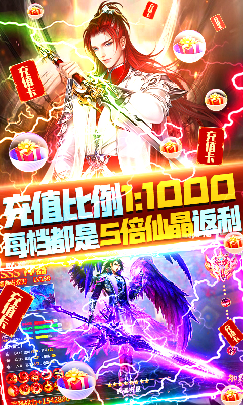 神魔仙逆跨服版