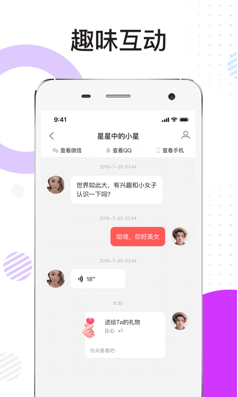 不渝交友-图3