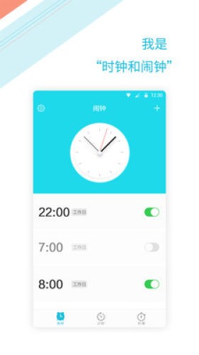 铃声睡眠闹钟-图3
