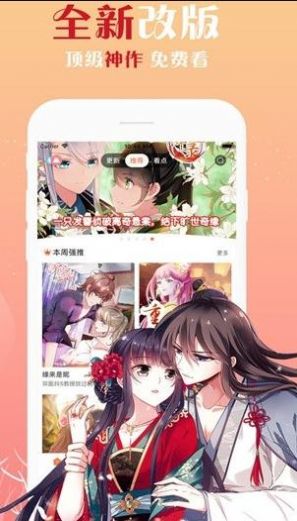 武炼巅峰漫画免费下拉式六漫画-图2