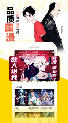 极简漫画Pro-图2