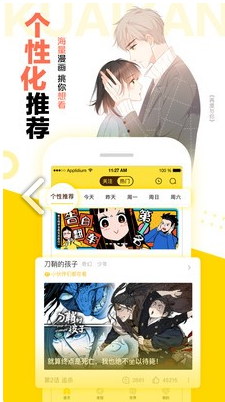 极简漫画Pro-图3