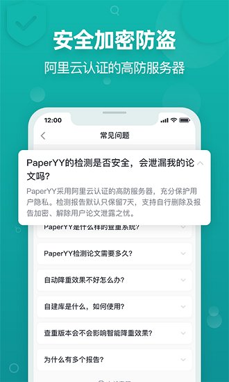 paperyy免费版-图4