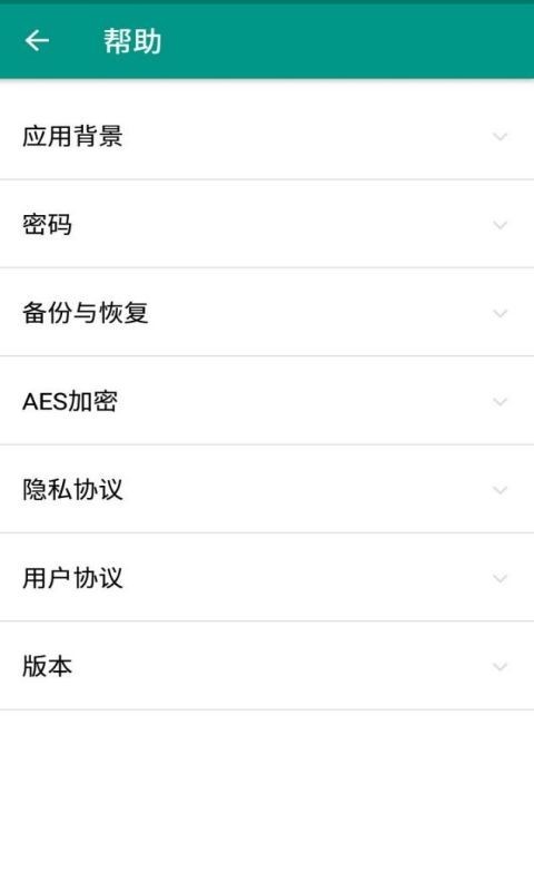密码小红娘-图4