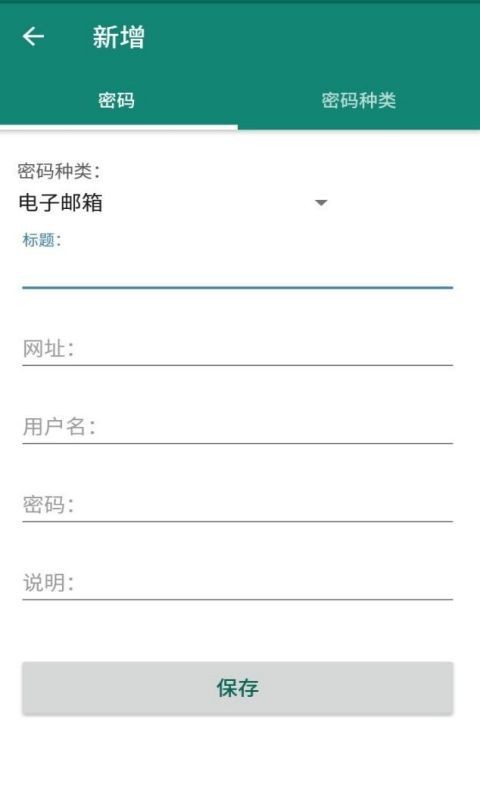 密码小红娘-图2