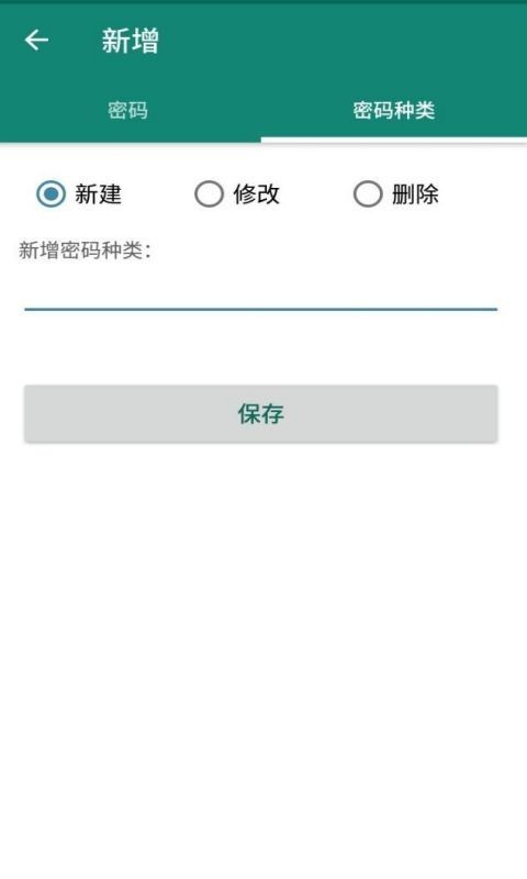 密码小红娘-图1
