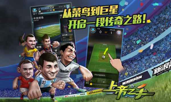 上帝之手(FIFPro正版授权)-图1