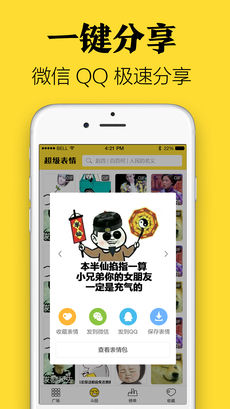 表情包制作app-图2