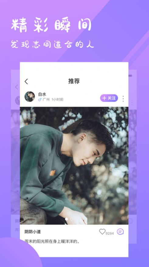 丽友交友-图3