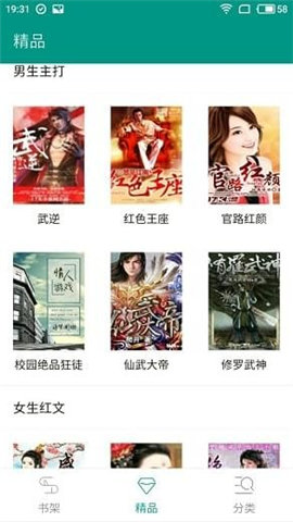 lovehtbooks海棠文化官网版-图4