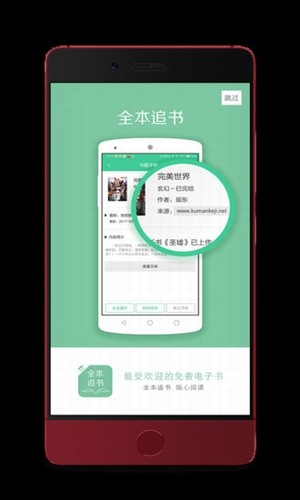 追书全本小说阅读器去广告版-图3
