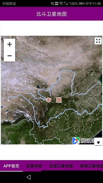 2021北斗超清卫星地图-图1