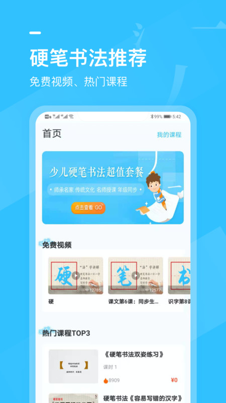 小学书法写字课堂-图1
