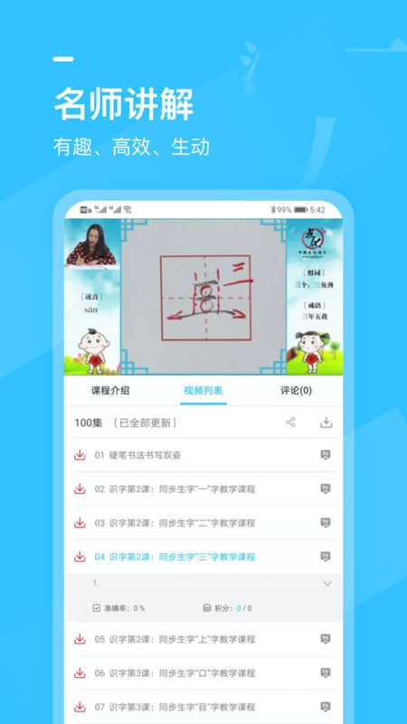 小学书法写字课堂-图3