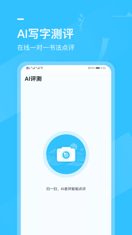 小学书法写字课堂-图2