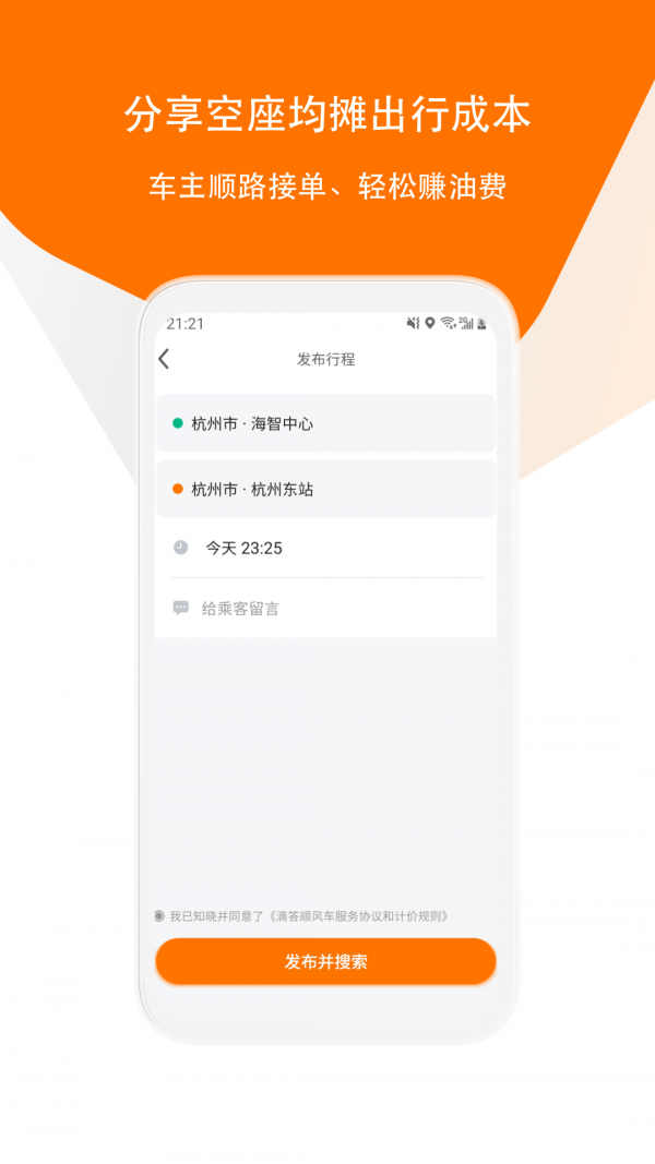 滴答出行-图2