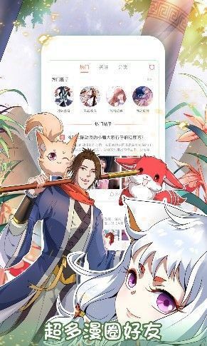 武道独尊漫画免费版-图1