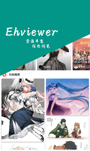 ehviewer1.7.8 github最新版-图1