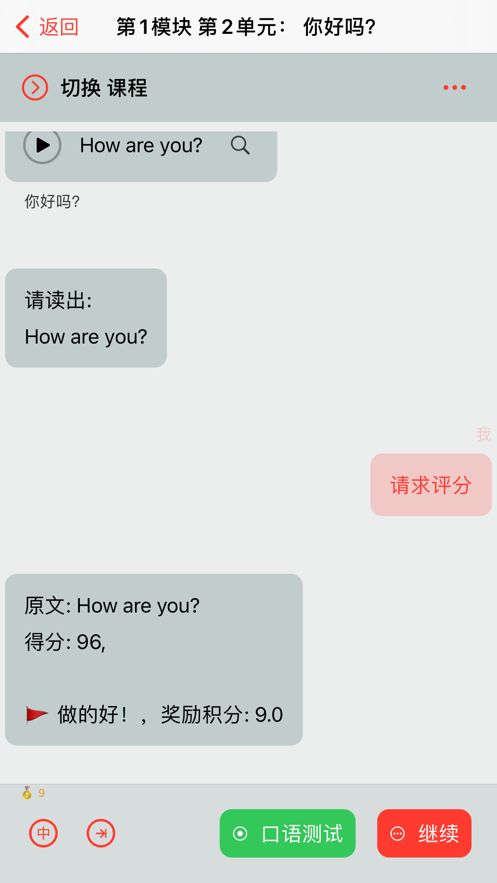 外研版小学英语点读机