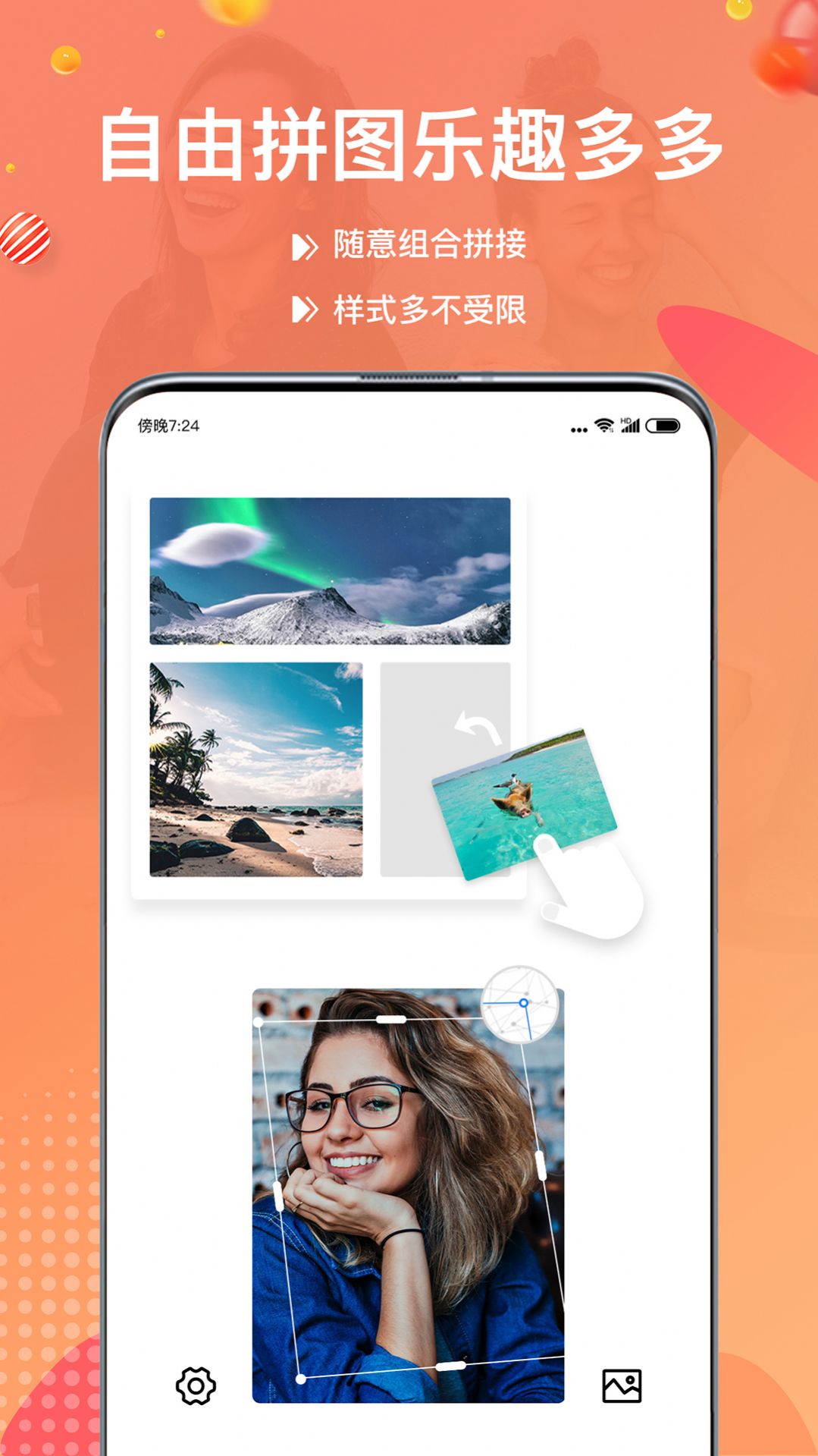 照片拼图宝-图3