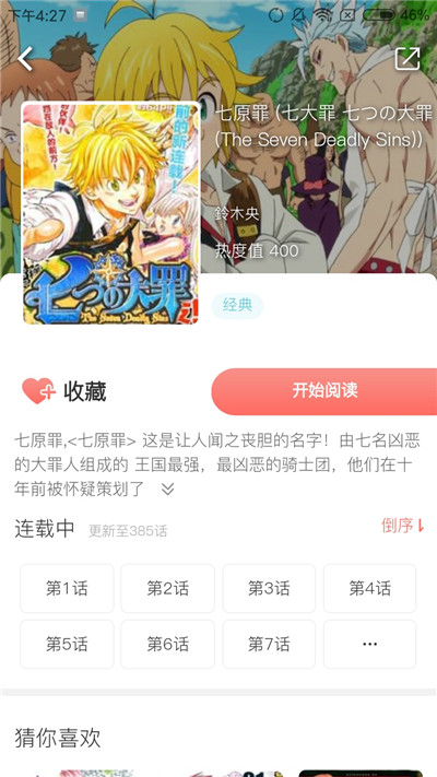 完美的饲养真人漫画免费阅读-图1