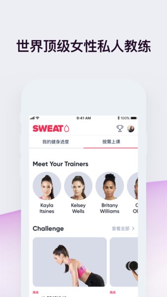 sweat-图2