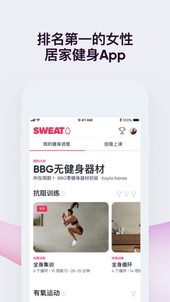 sweat-图3