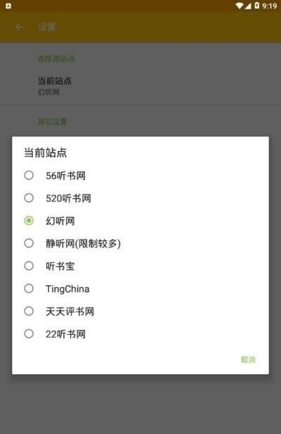 万能免费听书神器v2.3.0-图1