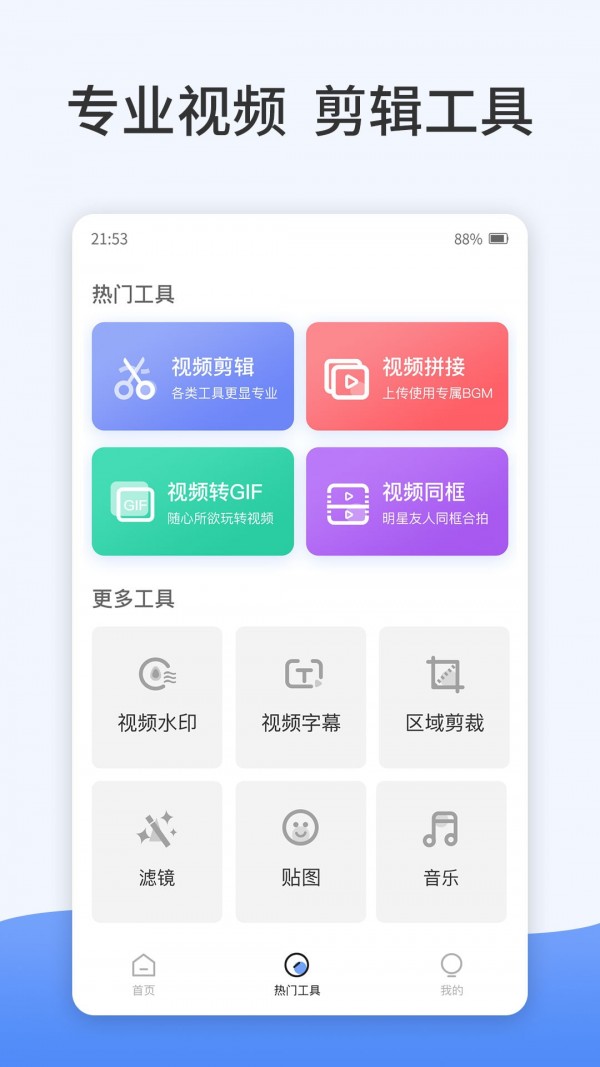 卡点特效制作-图1