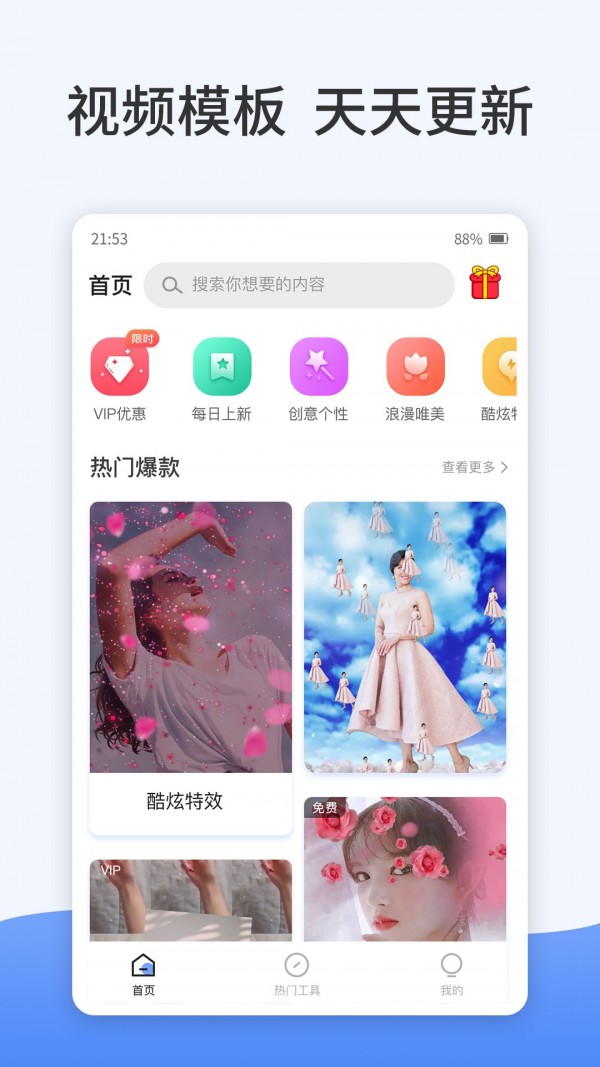 卡点特效制作-图3