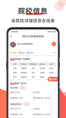 高考志愿填报2021-图1