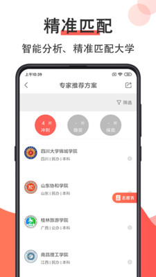 高考志愿填报2021-图3