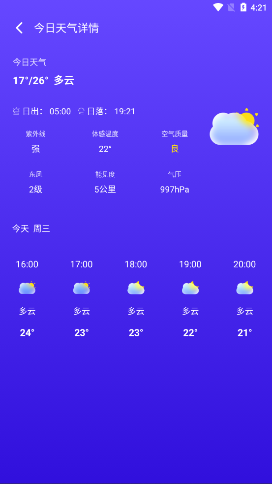 雨时天气-图2