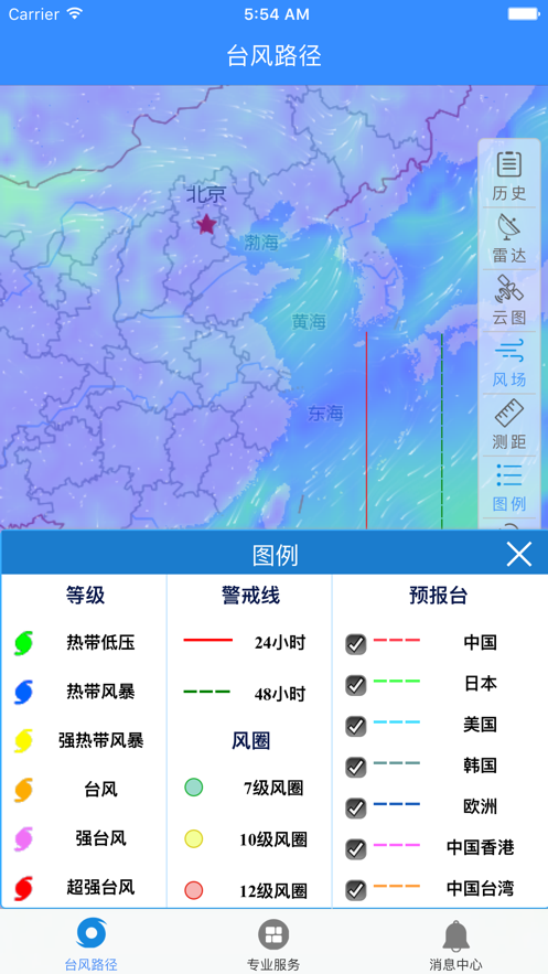 台风路径实时发布系统-图3