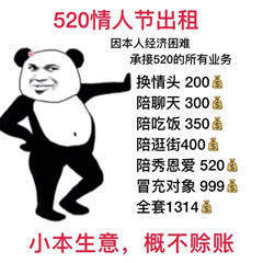 520出租图片