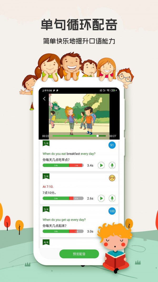 小学英语背单词-图3