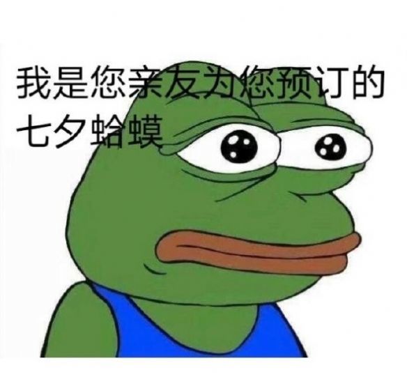 孤寡青蛙表情包高清版