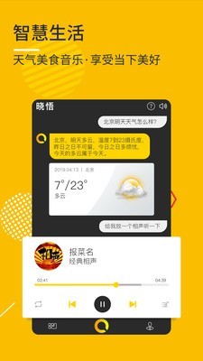 晓悟-图1