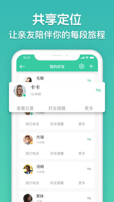 寻迹tracker-图2