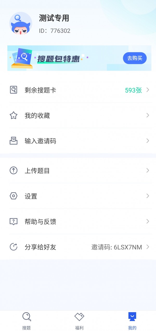 高校邦网课