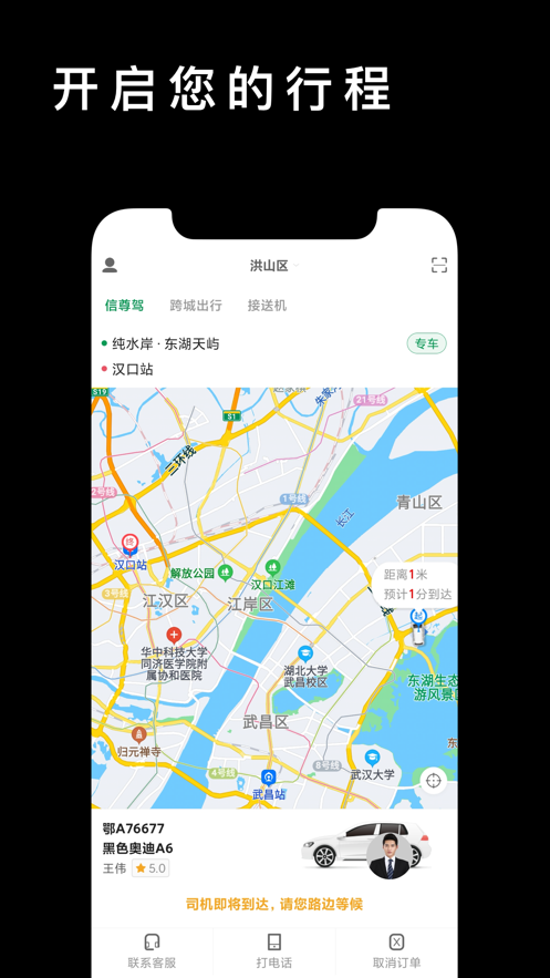 码信出行-图3