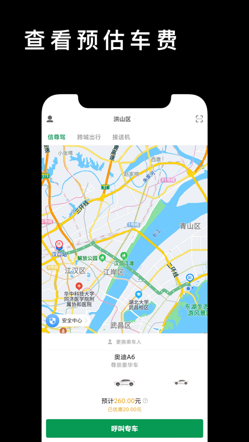 码信出行-图2