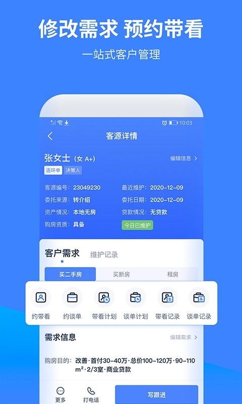 找房A+-图1