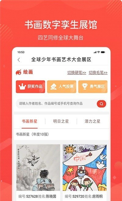 四艺同修-图2