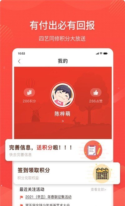 四艺同修-图3