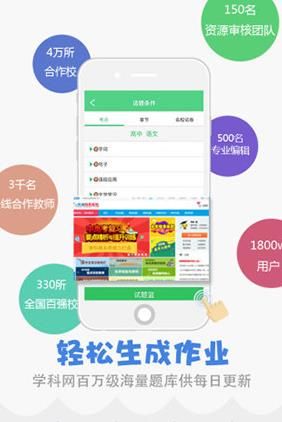 精准教学通-图2